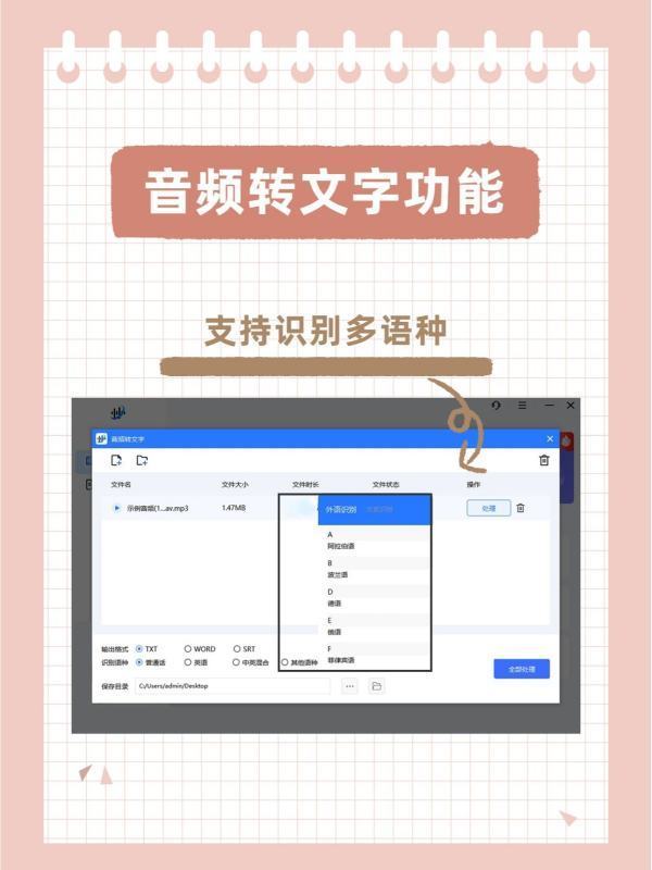 一招教你英语音频怎么转文字