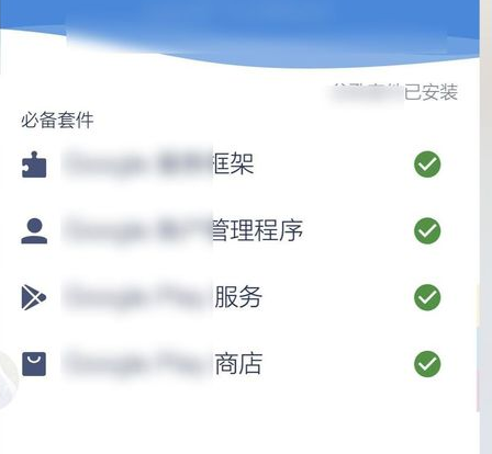 华为手机怎么安装google play？