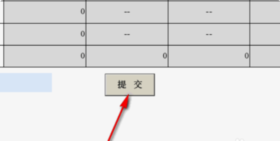 网上来自报税如何零申报(一般纳税人)