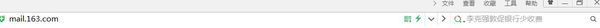 电子邮件163怎么登陆？