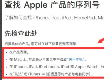 怎么查apple pencil序列号查询？