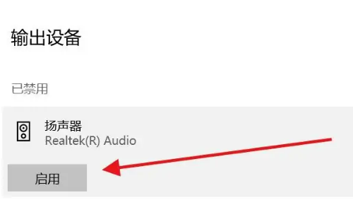 电脑扬声器没声音怎么设置