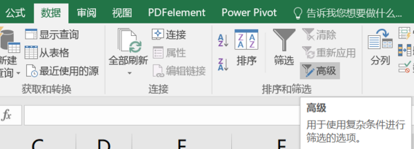 如何在excel中提取重复数据呢？