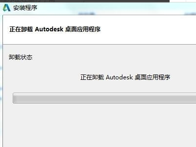 autodesk桌面应用程序可以卸载吗