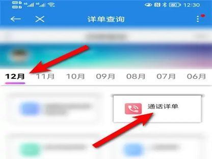 手机怎么查通话记录？