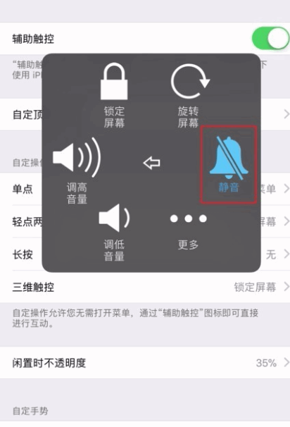 苹果手机静音了怎么调回来