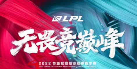 lpl春季赛2022积分榜