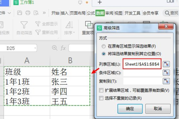 怎来自样提取excel表格里的数据?