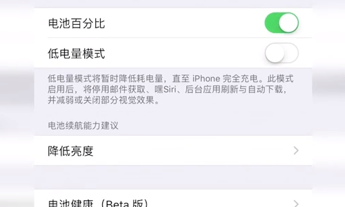 苹果11手机电量百分比怎么设置