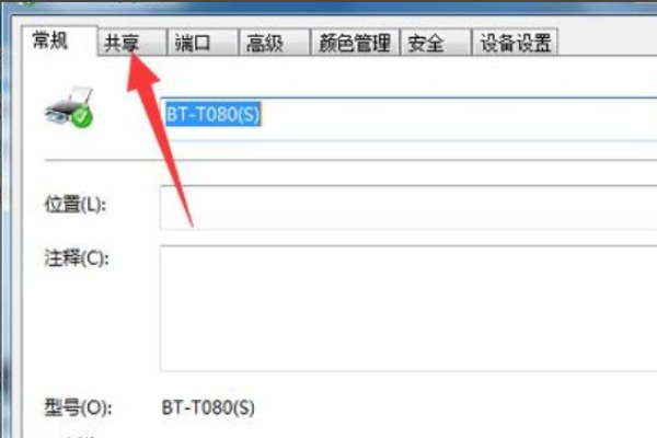 windo来自w7系统怎样共享打印360问答机