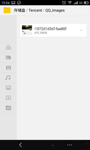 手机qq研双接收的文件在哪个文件夹里？