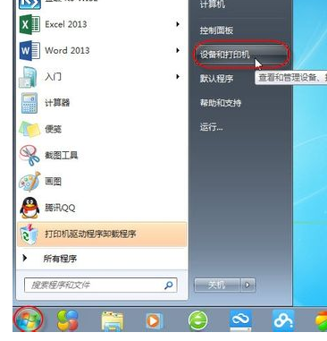 win7系统打印机显示脱机怎么办