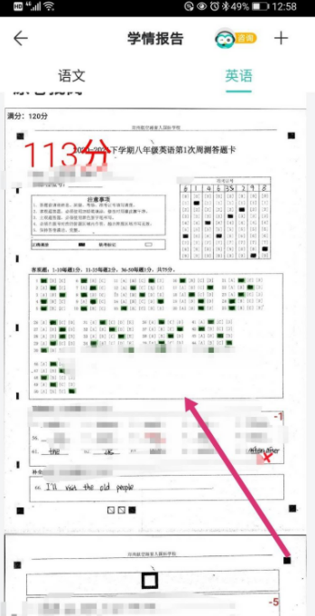 智学来自网成绩查询入口