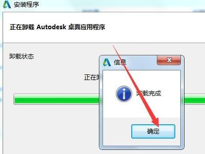 autodesk桌面应用程序可以卸载吗