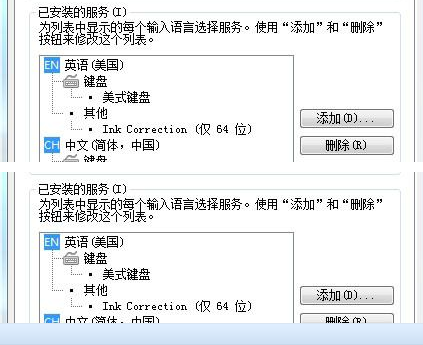 在电脑里怎样设置默认输入法