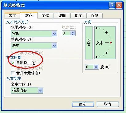 在excel里面想在一个单元格里面把内容分成两行应该怎么弄啊