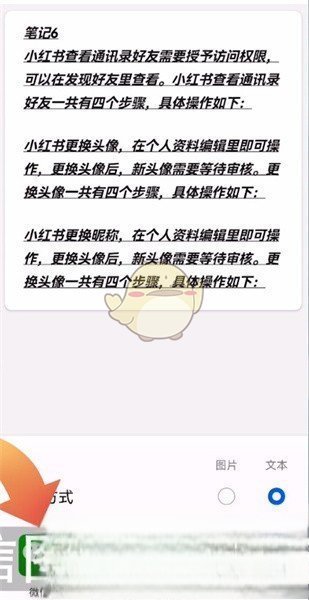 《华为备忘录》导出到电脑方法