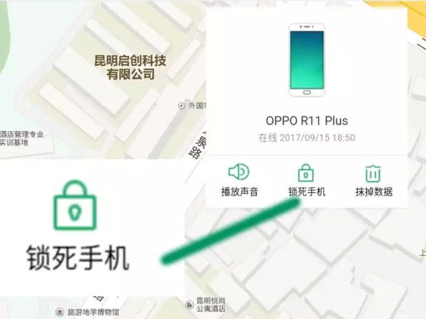 oppoa59s强制解锁