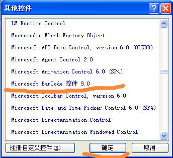 Excel 如何在EXCEL中批量的自动生成条形码