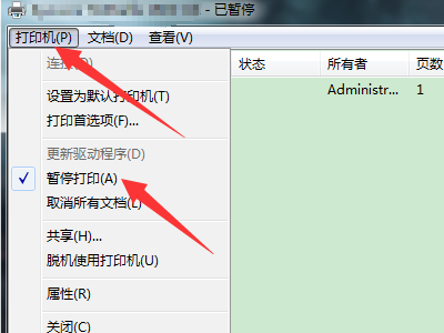 打印机已暂停状态怎么解除