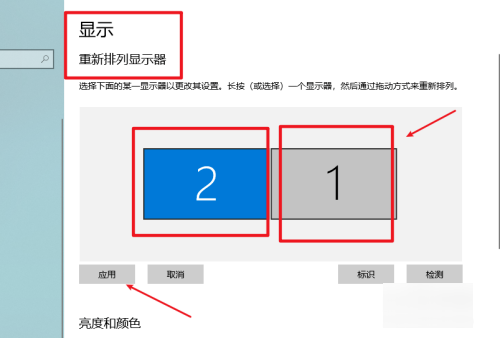 电脑怎么分屏2个显示器