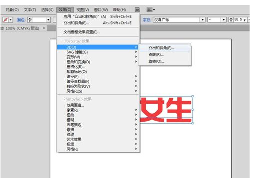 这种立体字是怎么做的?用PS还是AI?