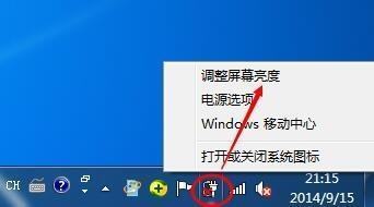 为什么win7旗舰版没有调节屏幕亮度