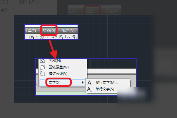 怎么在CAD中写字?