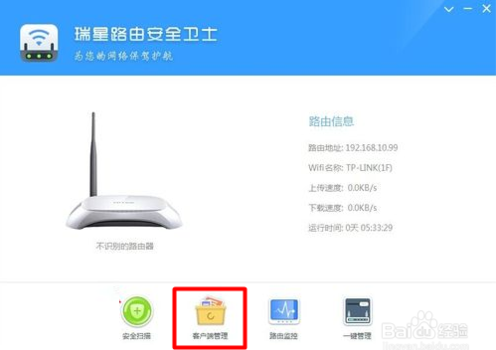 怎样设置wifi限定人数连接