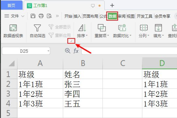 怎来自样提取excel表格里的数据?