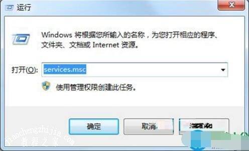 win7系统不是正版怎来自么办？