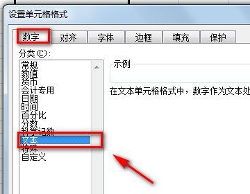 excel表格中身份证号码显示不全怎么办？