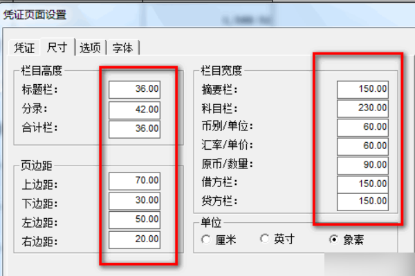 金蝶打印凭证怎么设置