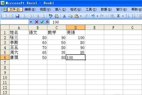 Excel怎样插入图表