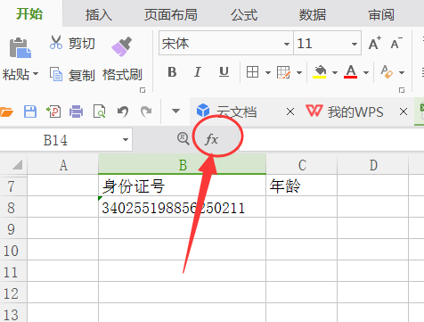 身份证销周距滑社视有决电随角号码算年龄公式计算 excel