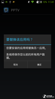 新体验安卓优化大师评测