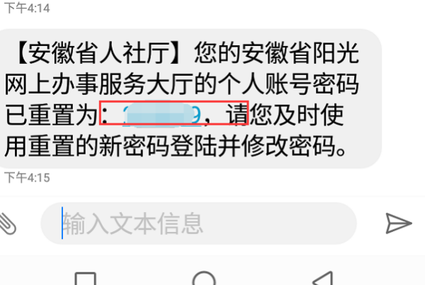 如何登录翻阳光就业网