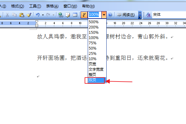 word文档怎么排版页面设置