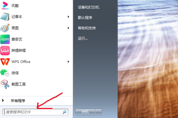 win7ip地址怎么看