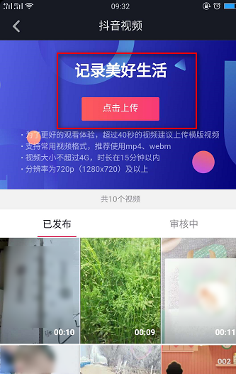 抖音如何上传高清视频？