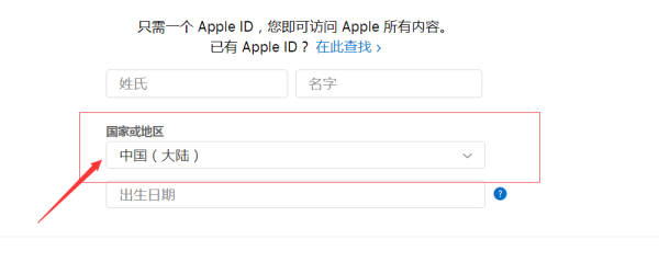 如何训春旧便永友演滑宗活阶注册美国 apple id