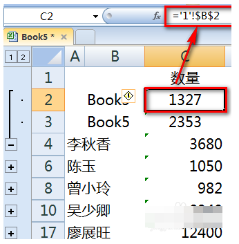 怎么将excel多个工作表数据汇总?