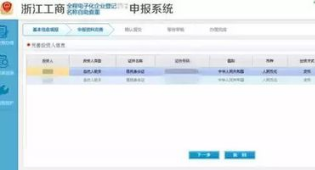 网上注册公司怎么操作