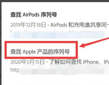 怎么查apple pencil序列号查询？