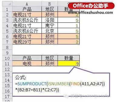 Excel表格的求和公式如何使用？