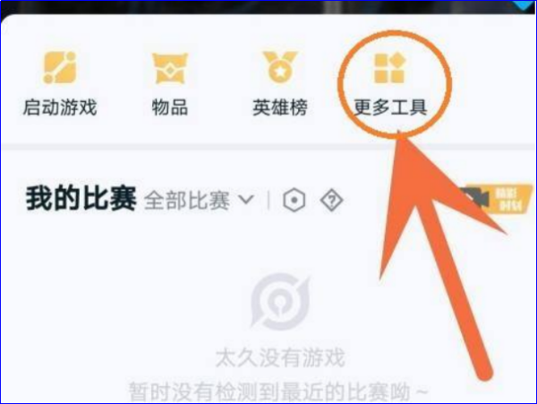 王者荣耀qq转到微信？