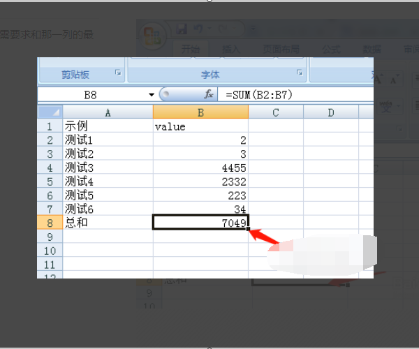 在EXCEL中，如何设置一表格中一列（或行）自动求和