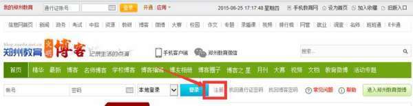 我要注册郑州市教纪垂官航染等育博客