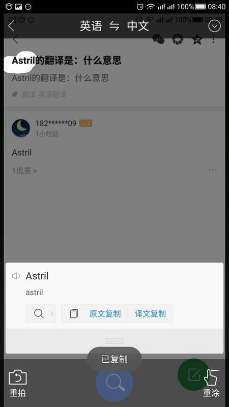 Ast跟奏雨误担婷乱精得ril的翻译是：什么意思