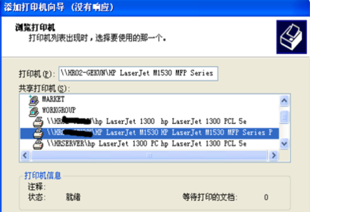 同一个路由器怎么共享打印机，最简单的方法